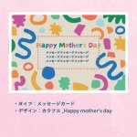 画像5: 【2026母の日ギフト】メッセージカード (5)