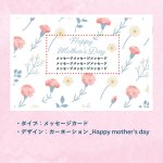 画像3: 【2026母の日ギフト】メッセージカード (3)