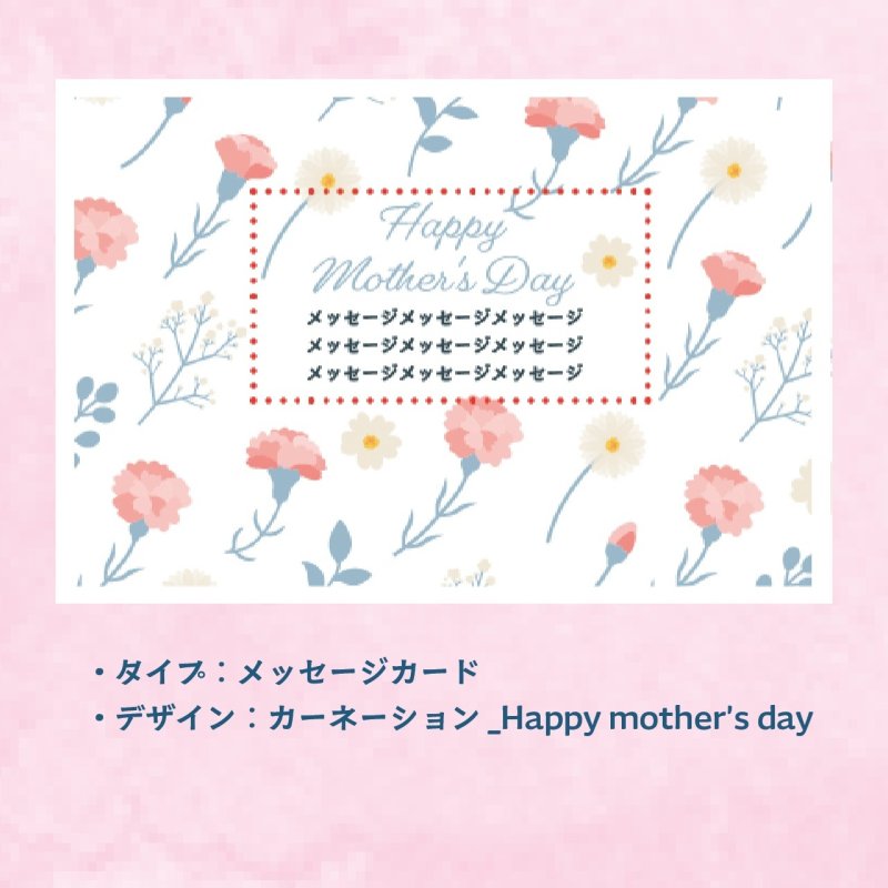 画像3: 【2026母の日ギフト】メッセージカード (3)