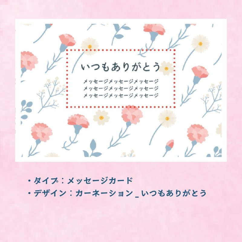画像6: 【2026母の日ギフト】メッセージカード (6)