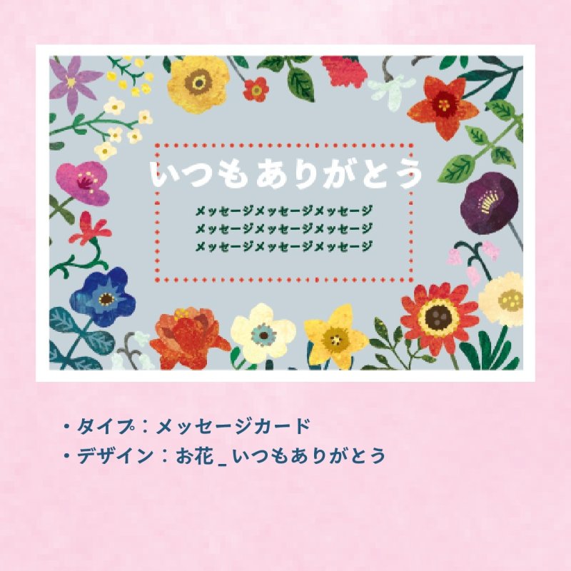 画像7: 【2026母の日ギフト】メッセージカード (7)