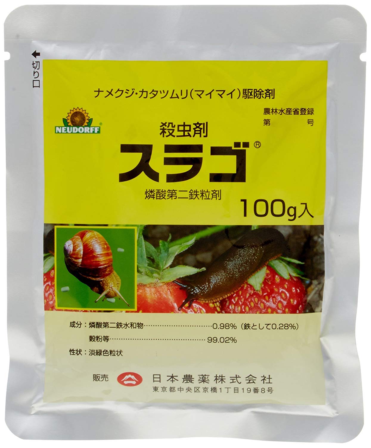 ナメクジ カタツムリ退治に スラゴ粒剤100g ファンガーデン