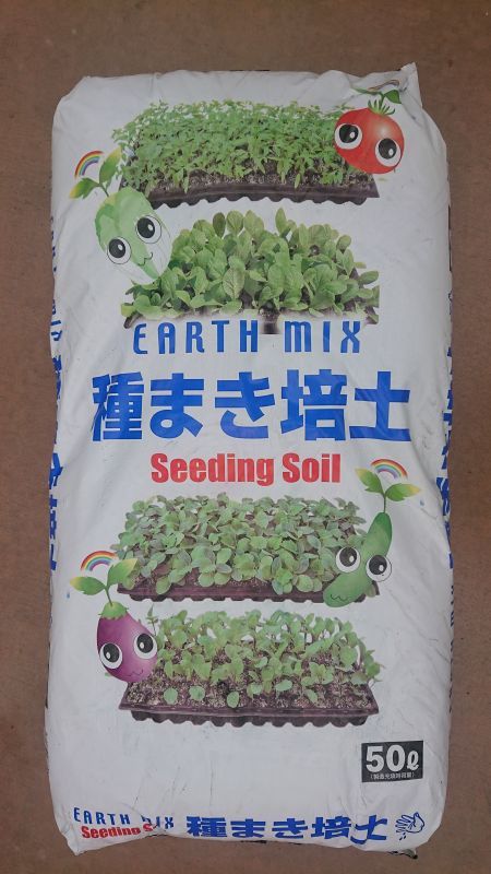Earth Mix 種まき培土 50l ファンガーデン