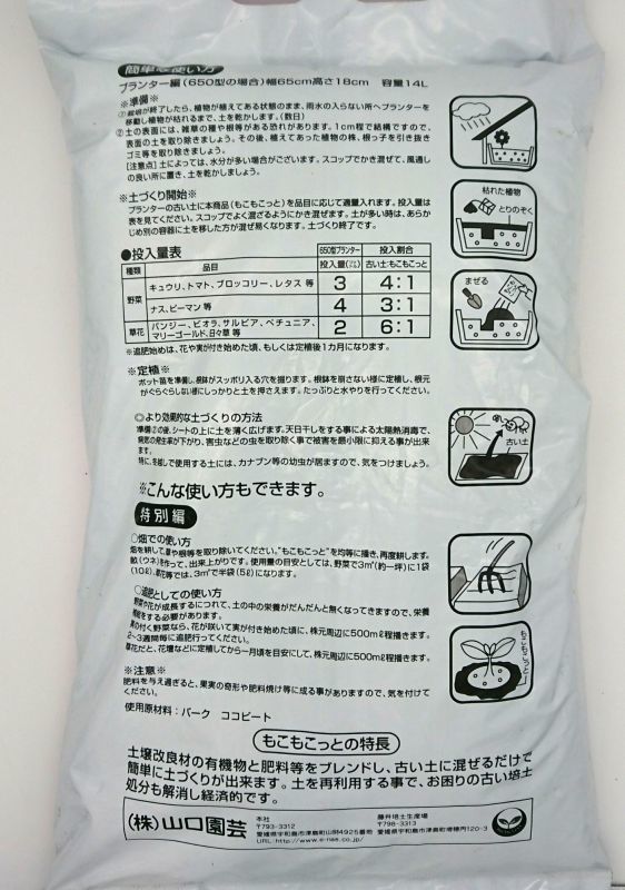 土壌再生材 古い土と混ぜるだけ もこもこっと 10l ファンガーデン