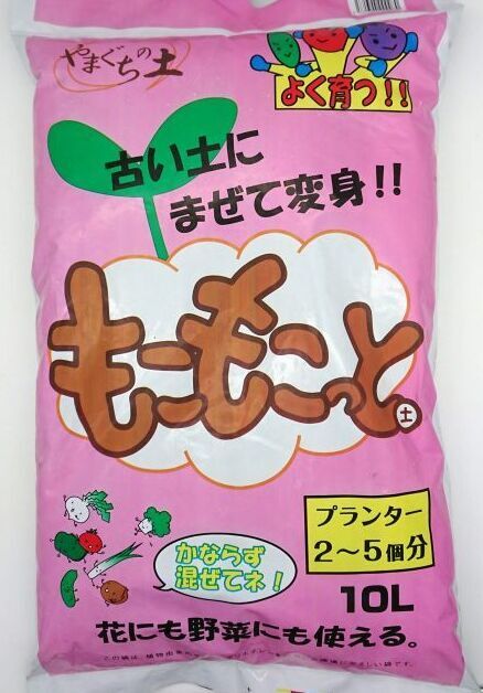 土壌再生材 古い土と混ぜるだけ もこもこっと 10l ファンガーデン