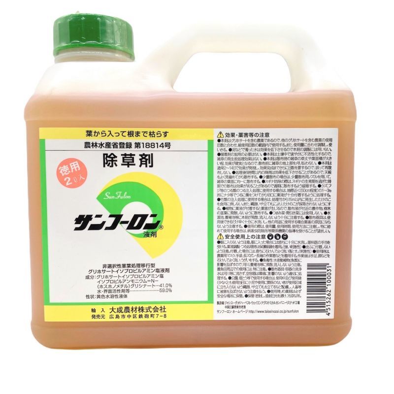 除草剤 サンフーロン 2ｌ ファンガーデン