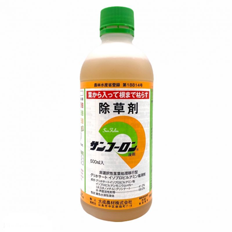 除草剤 サンフーロン 500ｃｃ ファンガーデン