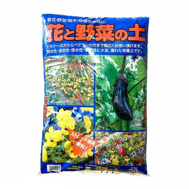 花と野菜の土 ファンガーデン 花と野菜の土 ファンガーデン