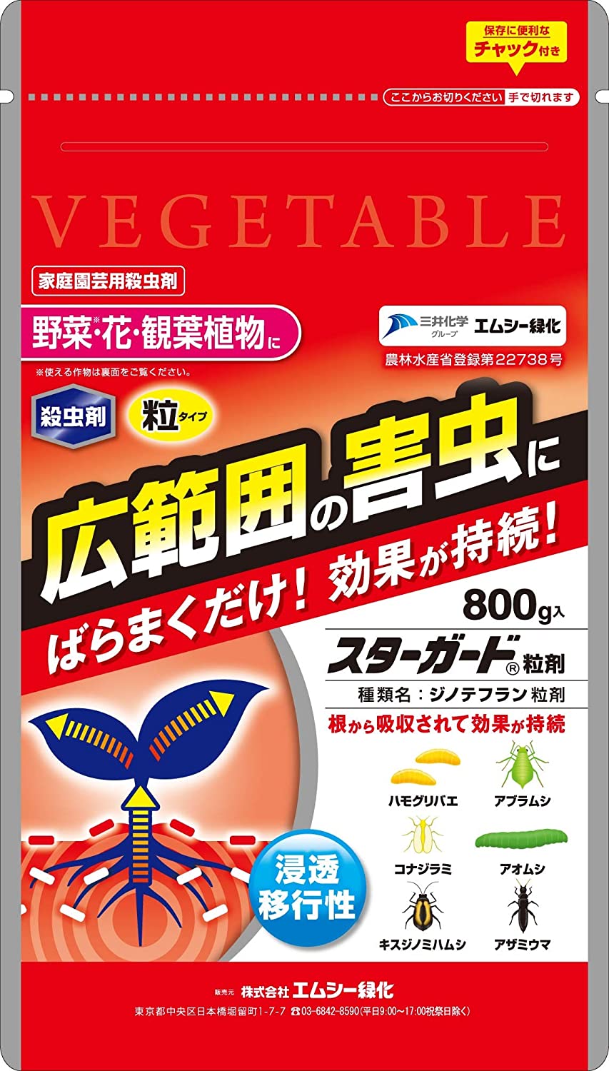 殺虫剤 ばらまくだけ 効果が持続 園芸用スターガード粒剤 800g ファンガーデン